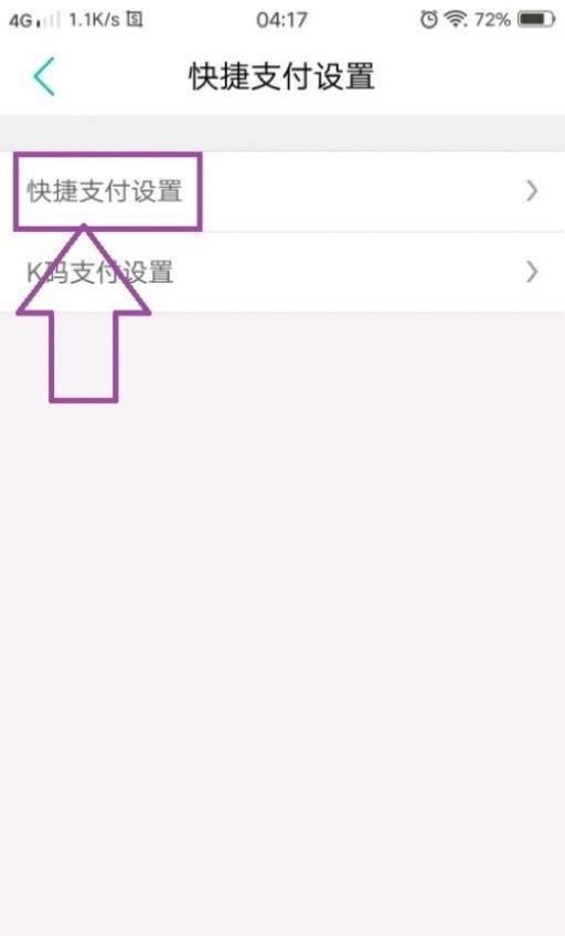 用手机银行怎么关闭无卡自助消费_手机支付卡