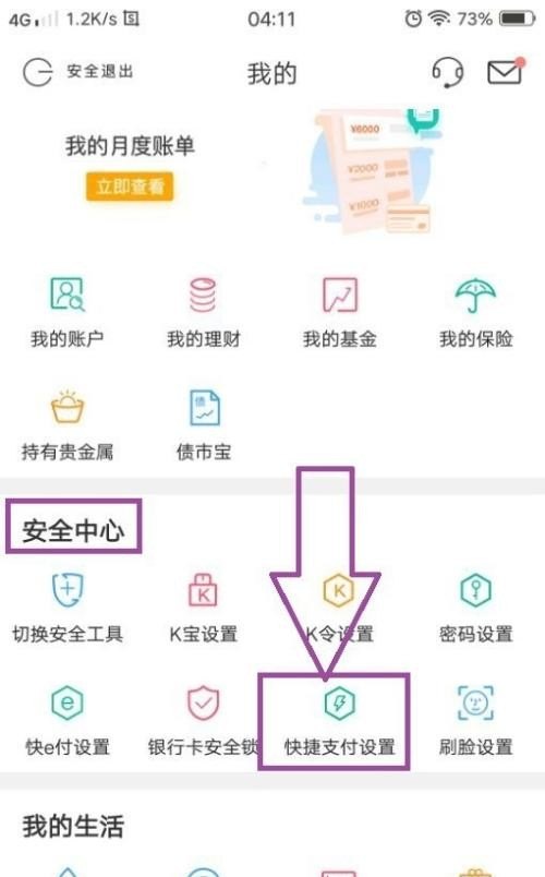 用手机银行怎么关闭无卡自助消费_手机支付卡