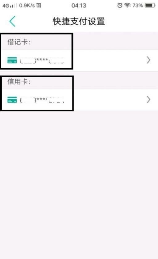 用手机银行怎么关闭无卡自助消费_手机支付卡