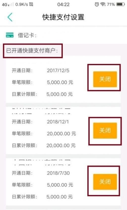 用手机银行怎么关闭无卡自助消费_手机支付卡