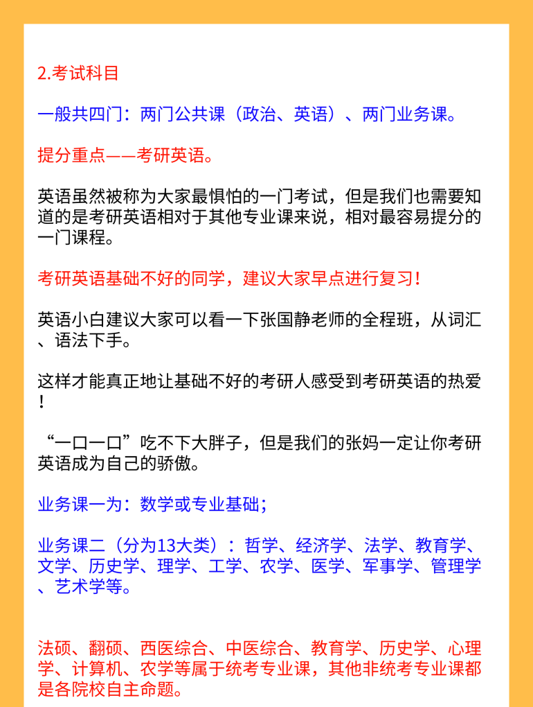 想要考研究生该怎么做_李永乐英语语法