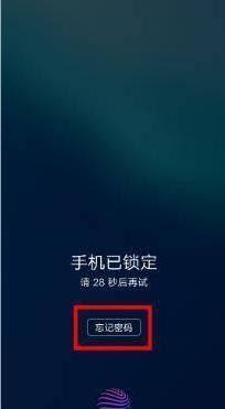 手机锁了怎么办教你三秒解锁手机_手机解锁怎么解除