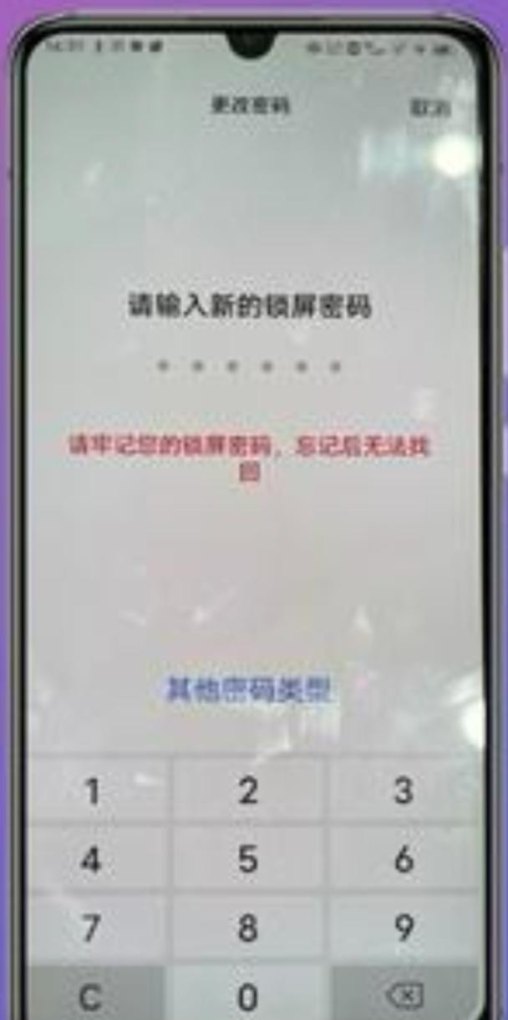 手机锁了怎么办教你三秒解锁手机_手机解锁怎么解除