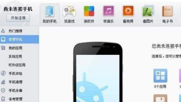 为什么手机连不上电脑_为什么手机电脑UsB连不上