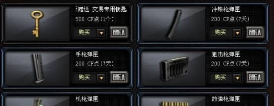 CF怎么增加子弹，穿越火线加子弹