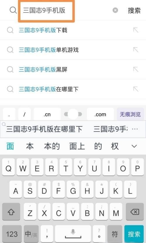 三国志手机版哪一款最好玩，三国志手机