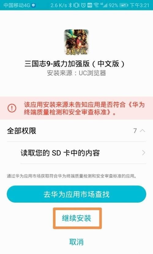 三国志手机版哪一款最好玩，三国志手机
