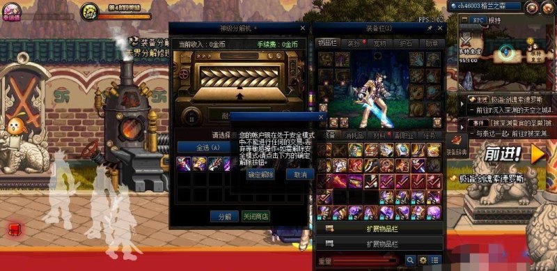 dnf安全模式了怎么解除，地下城与勇士提示安全模式