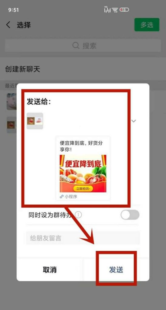 美团优选推荐新人如何领取奖励_美团送菜怎么加入