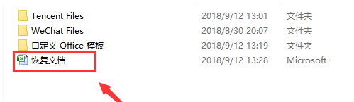 excel没保存如何查看历史记录，excel 世界历史