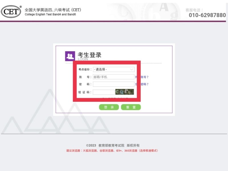 六级成绩编号怎么查，英语六级成绩单模板