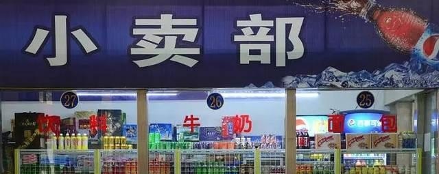 天津环湖医院和天津医科大学总医院哪个好,天津小超市加盟店排行
