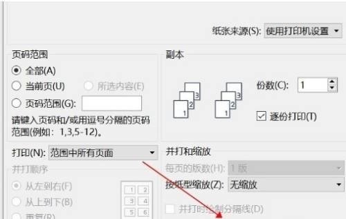 打印机双面打印怎么设置_怎么双面打印到同一张纸上