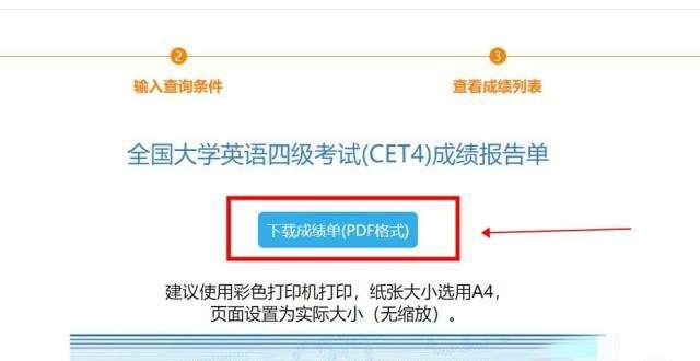 四六级电子证明怎么弄,怎么证明英语四级
