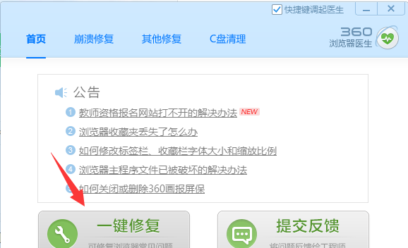 浏览器闪退回桌面解决方法，电脑浏览器闪退