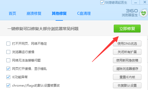 浏览器闪退回桌面解决方法，电脑浏览器闪退