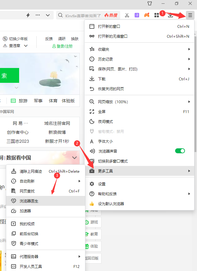 浏览器闪退回桌面解决方法，电脑浏览器闪退