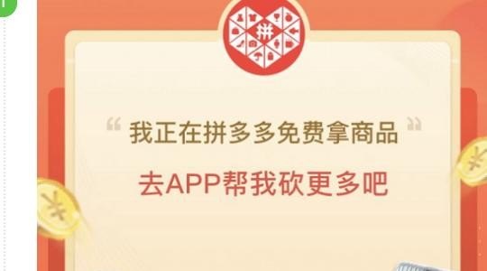 商家报名拼多多砍价0元免费拿活动规则流程_快手极速版零元领手机是真的吗