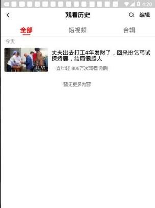 小世界如何查看观看历史_西瓜视频如何查看合辑观看历史记录，详细教程