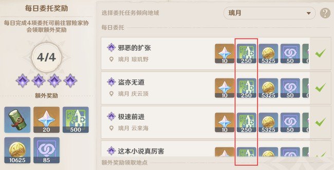 原神如何快速升到16级,原神攻略十六级