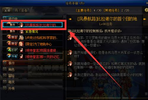 dnf风暴航路的图怎么开,地下城与勇士打造风暴航路