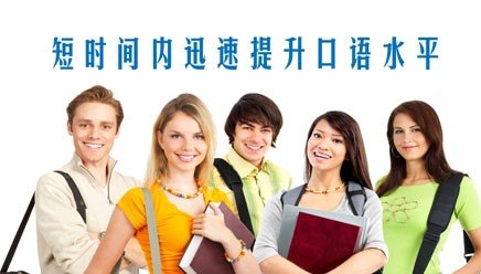 怎样练好英语口语,如何练习英语口语学习