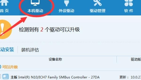 电脑摄像头驱动下载安装_怎样在电脑上装入相机的驱动程序