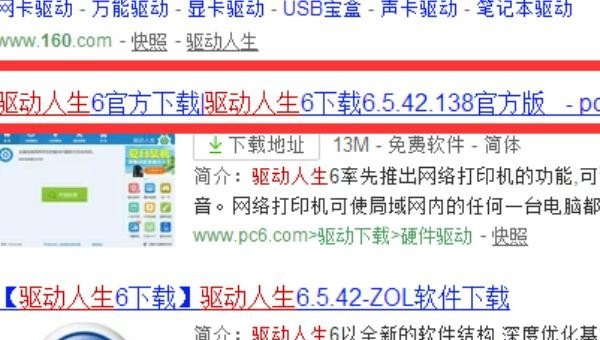 电脑摄像头驱动下载安装_怎样在电脑上装入相机的驱动程序