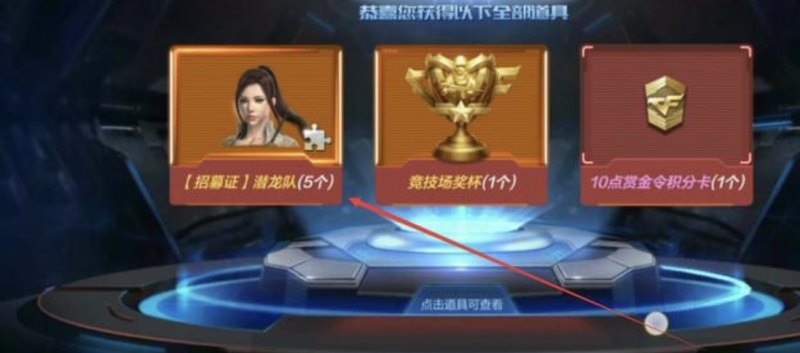 cf手游潜龙队任务怎么样,穿越火线的潜龙队