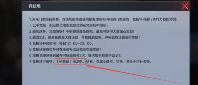 cf手游潜龙队任务怎么样,穿越火线的潜龙队