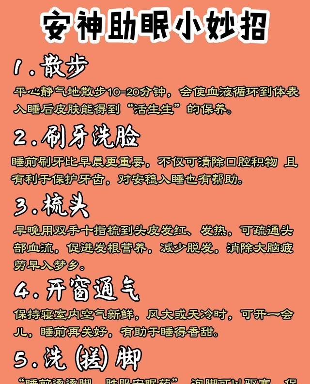 失眠最好的治疗方法_晚上失眠怎么能快速入睡