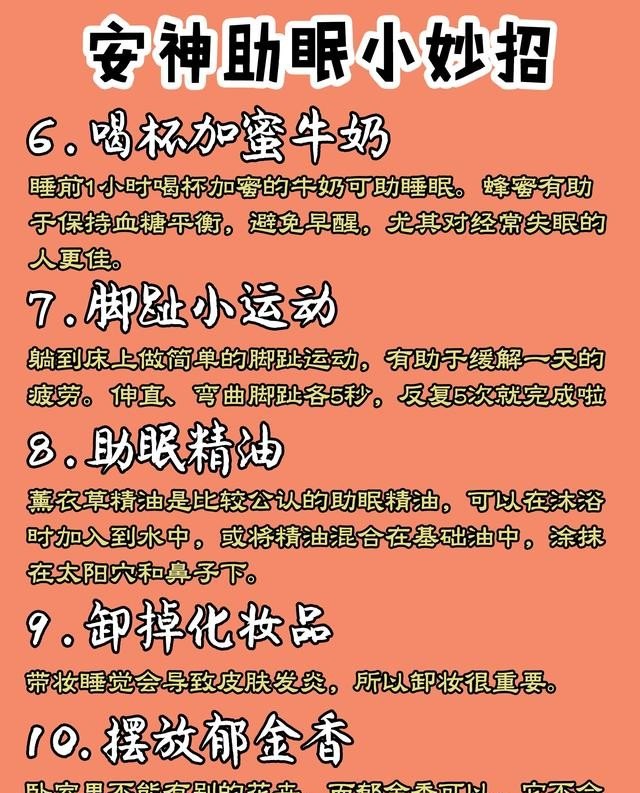 失眠最好的治疗方法_晚上失眠怎么能快速入睡