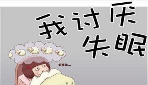 失眠最好的治疗方法_晚上失眠怎么能快速入睡