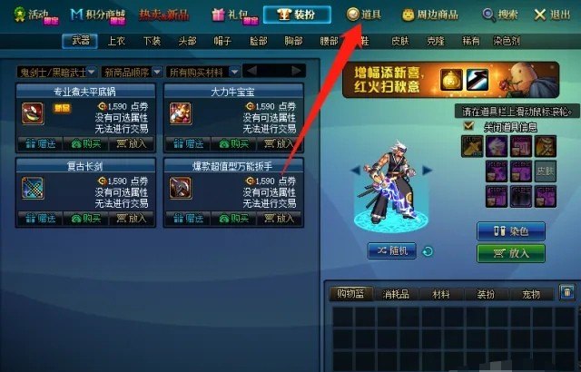 地下城里怎么摆摊,qq地下城与勇士怎么摆摊
