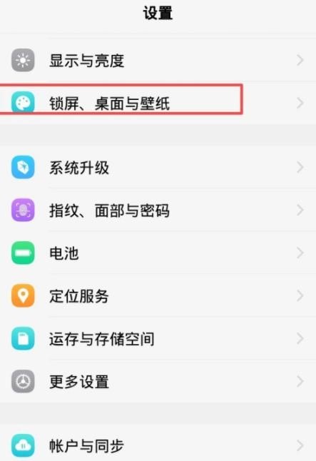 vivo手机怎么设置锁屏_vivo手机屏幕锁屏怎么打开