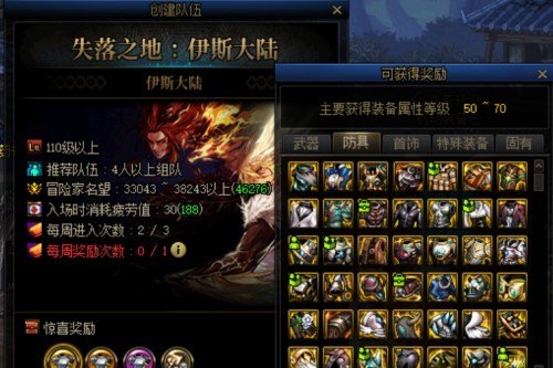 dnf34怎么提升_dnf轻甲制作熟练度怎么提升