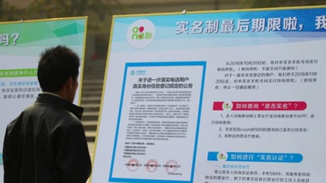 手机卡实名认证方法 手机实名卡