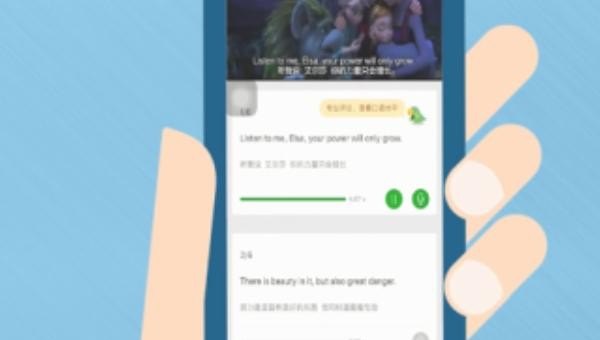 趣学英语app使用介绍_如何使用英语趣配音配音