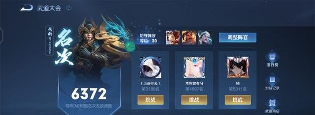 王者荣耀武道大会怎么打，王者荣耀武道大会最强阵容_s26武道大会最强阵容