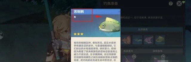 渔获最快获取方式,紫薇原神攻略渔获