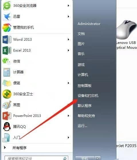 能否查到打印机以前的文件打印记录,世界历史打印