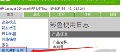 能否查到打印机以前的文件打印记录,世界历史打印