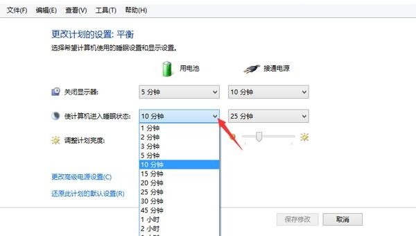 怎么设置电脑自动屏保时间_小米笔记本电脑如何自定义屏幕的息屏和睡眠时间