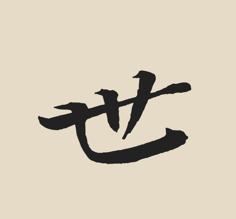 王者荣耀字体是什么字体_王者荣耀6名字符号