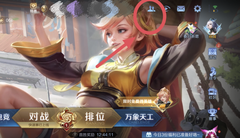 王者荣耀怎么改关系,王者荣耀更改亲密关系