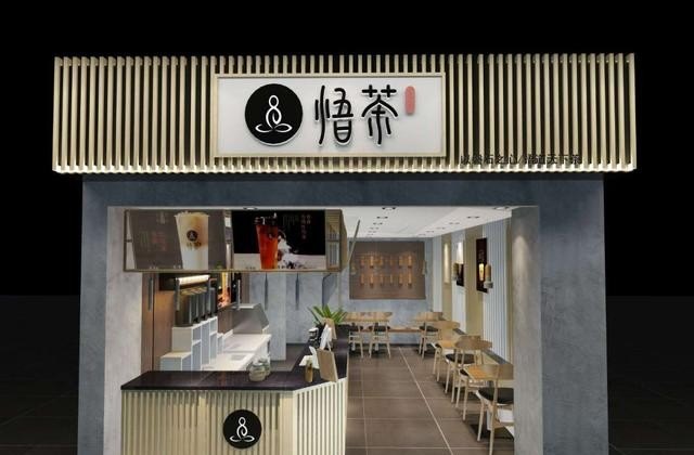 求一好听的奶茶饮品店名字，悠悠奶茶店哪里有加盟的