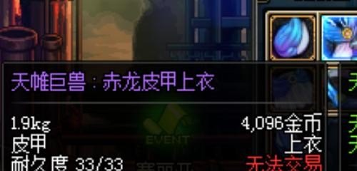 地下城与勇士看不到装备属性，地下城与勇士突然没了属性