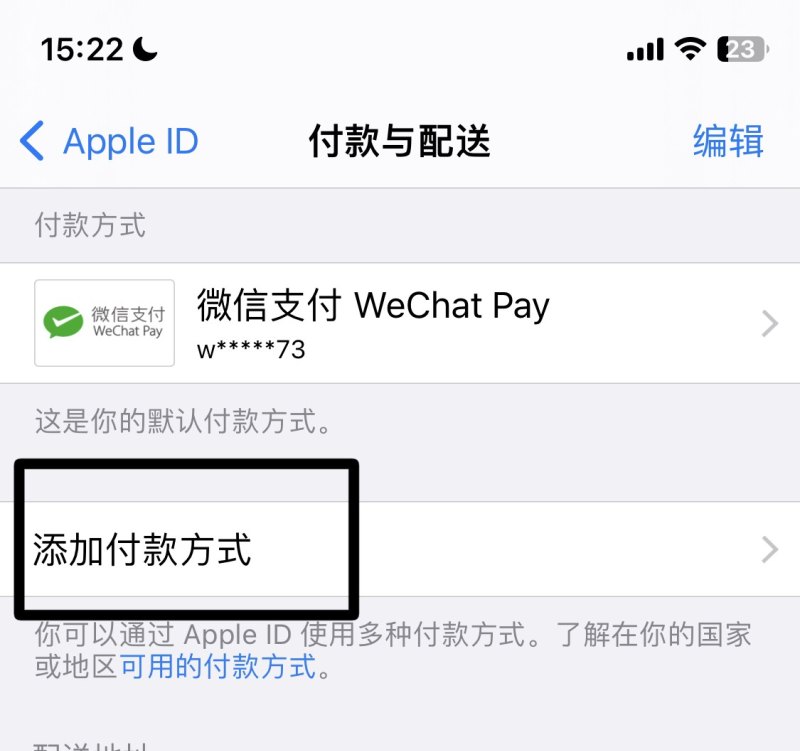 如何用appleid支付王者荣耀,苹果怎么充值王者荣耀