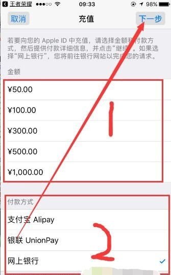 如何用appleid支付王者荣耀,苹果怎么充值王者荣耀