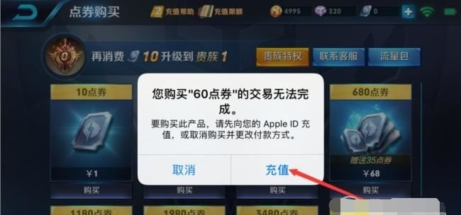 如何用appleid支付王者荣耀,苹果怎么充值王者荣耀